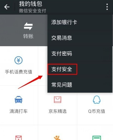 彻底注销微信钱包的方法-第5张图片-9158手机教程网 彻底注销微信钱包的方法-第5张图片-9158手机教程网