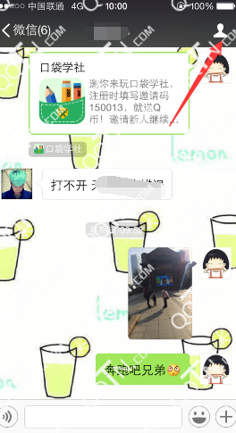 教你快速简单的查询手机微信聊天记录-第1张图片-9158手机教程网