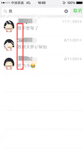 教你快速简单的查询手机微信聊天记录-第4张图片-9158手机教程网