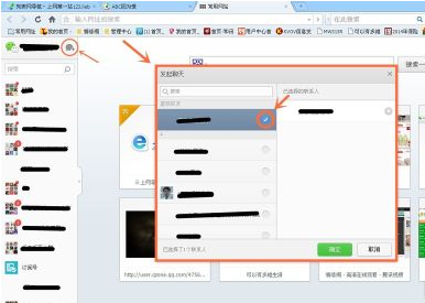 网页微信怎么加好友-第6张图片-9158手机教程网 网页微信怎么加好友-第6张图片-9158手机教程网