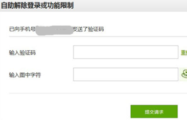 微信封号怎么解除-第5张图片-9158手机教程网 微信封号怎么解除-第5张图片-9158手机教程网