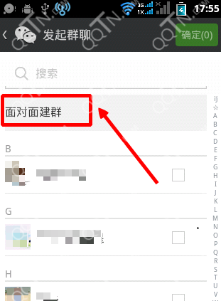 微信面对面建群在哪-第3张图片-9158手机教程网 微信面对面建群在哪-第3张图片-9158手机教程网