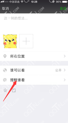 微信朋友圈提到好友教程-第4张图片-9158手机教程网 微信朋友圈提到好友教程-第4张图片-9158手机教程网