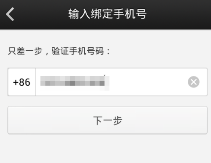 微信电话本免费通话怎么开通-第7张图片-9158手机教程网 微信电话本免费通话怎么开通-第7张图片-9158手机教程网