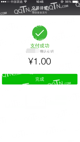 教你一分钟给好友转账的方法-第4张图片-9158手机教程网 教你一分钟给好友转账的方法-第4张图片-9158手机教程网