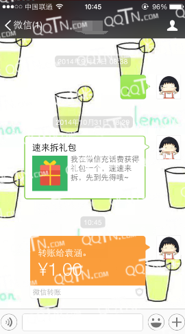 教你一分钟给好友转账的方法-第5张图片-9158手机教程网 教你一分钟给好友转账的方法-第5张图片-9158手机教程网