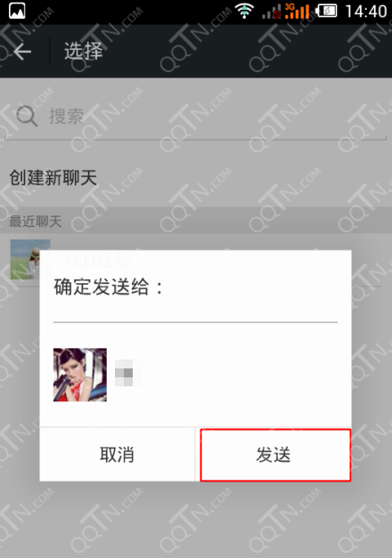 微信朋友圈小视频怎么转发-第5张图片-9158手机教程网 微信朋友圈小视频怎么转发-第5张图片-9158手机教程网