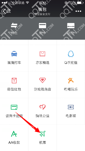 微信怎么买机票-第2张图片-9158手机教程网 微信怎么买机票-第2张图片-9158手机教程网