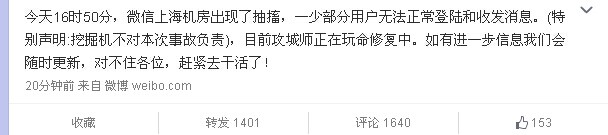 微信无法收发信息怎么回事-第2张图片-9158手机教程网 微信无法收发信息怎么回事-第2张图片-9158手机教程网