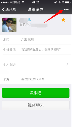 微信星标朋友对方知道吗-第2张图片-9158手机教程网 微信星标朋友对方知道吗-第2张图片-9158手机教程网