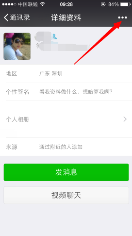 微信星标朋友是什么意思-第2张图片-9158手机教程网 微信星标朋友是什么意思-第2张图片-9158手机教程网