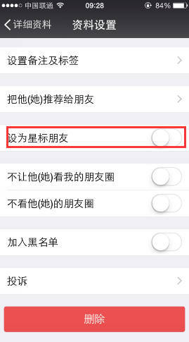 微信星标朋友是什么意思-第3张图片-9158手机教程网 微信星标朋友是什么意思-第3张图片-9158手机教程网