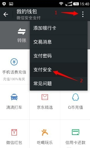 微信钱包怎么改名字-第2张图片-9158手机教程网 微信钱包怎么改名字-第2张图片-9158手机教程网