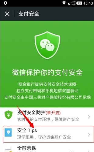 微信钱包怎么改名字-第3张图片-9158手机教程网 微信钱包怎么改名字-第3张图片-9158手机教程网