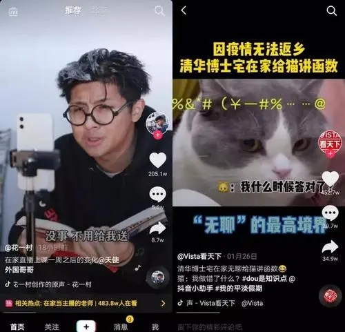 抖音十大热门内容-第2张图片-9158手机教程网 抖音十大热门内容-第2张图片-9158手机教程网