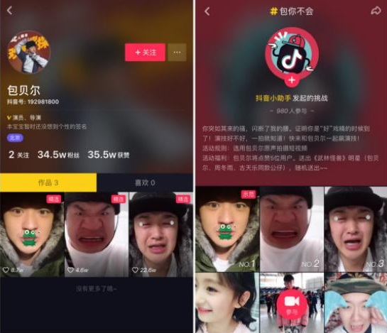 抖音十大热门内容-第7张图片-9158手机教程网 抖音十大热门内容-第7张图片-9158手机教程网