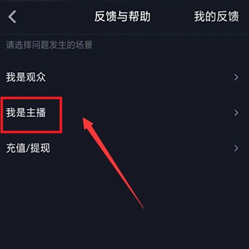 要怎么开通直播间-第4张图片-9158手机教程网 要怎么开通直播间-第4张图片-9158手机教程网