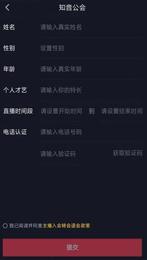 要怎么开通直播间-第7张图片-9158手机教程网 要怎么开通直播间-第7张图片-9158手机教程网