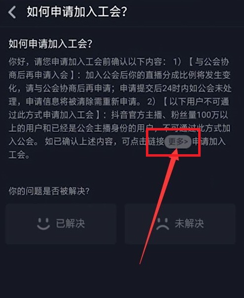 要怎么开通直播间-第6张图片-9158手机教程网 要怎么开通直播间-第6张图片-9158手机教程网