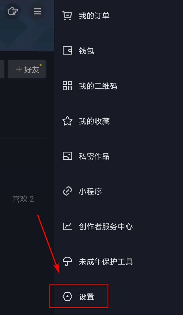 要怎么开通直播间-第1张图片-9158手机教程网 要怎么开通直播间-第1张图片-9158手机教程网