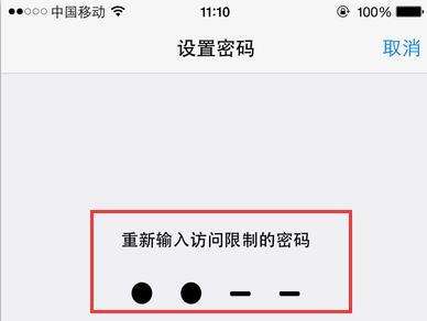 iPhone访问限制密码破解教程-第1张图片-9158手机教程网