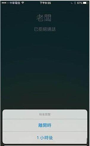 iPhone拒接电话小技巧汇总-第4张图片-9158手机教程网 iPhone拒接电话小技巧汇总-第4张图片-9158手机教程网