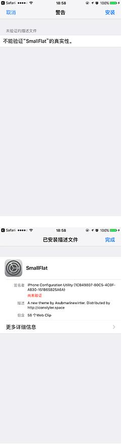 无需越狱也能给iPhone 7换主题-第6张图片-9158手机教程网 无需越狱也能给iPhone 7换主题-第6张图片-9158手机教程网