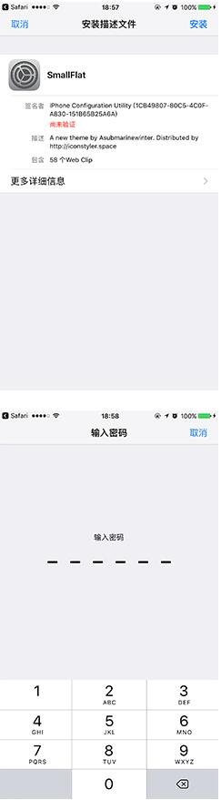 无需越狱也能给iPhone 7换主题-第5张图片-9158手机教程网 无需越狱也能给iPhone 7换主题-第5张图片-9158手机教程网