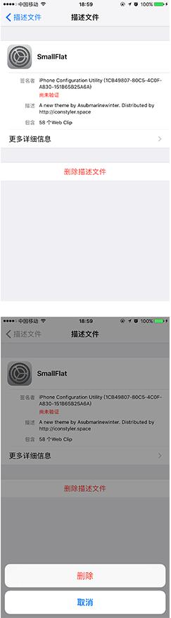 无需越狱也能给iPhone 7换主题-第8张图片-9158手机教程网 无需越狱也能给iPhone 7换主题-第8张图片-9158手机教程网