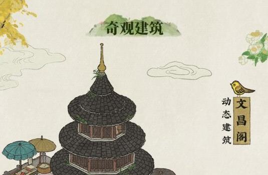 江南百景图扬州府怎么开-第1张图片-9158手机教程网