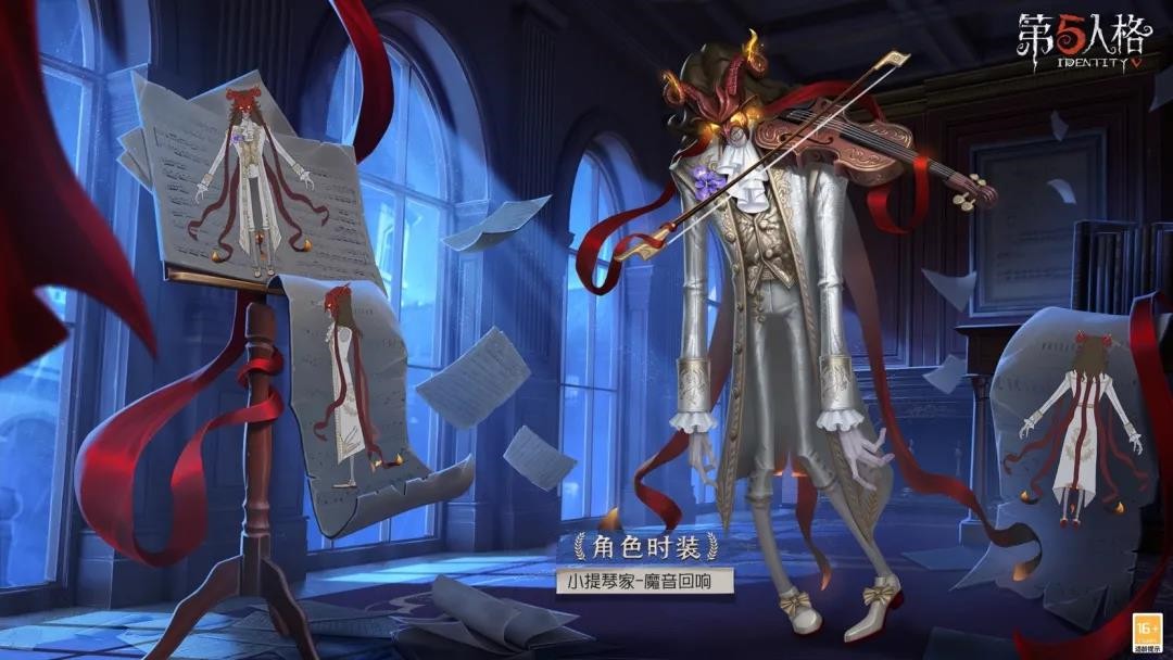 第五人格小提琴家奇珍时装魔音回响-第2张图片-9158手机教程网 第五人格小提琴家奇珍时装魔音回响-第2张图片-9158手机教程网