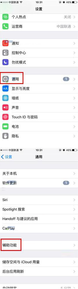 苹果iPhone7粗字体怎么设置-第1张图片-9158手机教程网 苹果iPhone7粗字体怎么设置-第1张图片-9158手机教程网