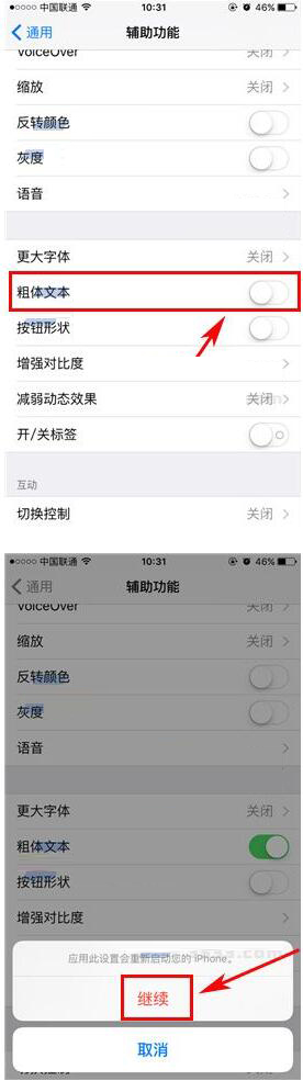 苹果iPhone7粗字体怎么设置-第2张图片-9158手机教程网 苹果iPhone7粗字体怎么设置-第2张图片-9158手机教程网