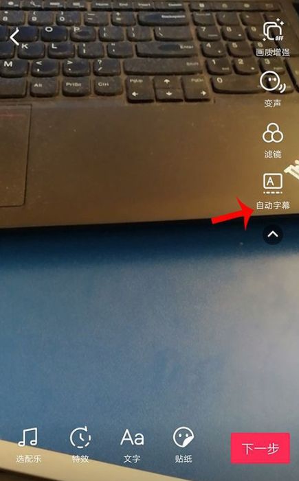 抖音怎么自动添加字幕-第4张图片-9158手机教程网 抖音怎么自动添加字幕-第4张图片-9158手机教程网