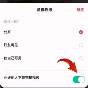 怎么设置不让别人下载我的视频-第5张图片-9158手机教程网 怎么设置不让别人下载我的视频-第5张图片-9158手机教程网