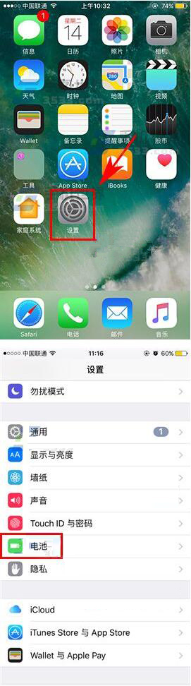 苹果iPhone7电池图标变成黄色怎么办-第1张图片-9158手机教程网