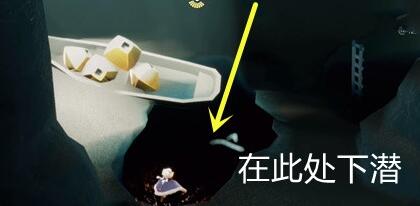 光遇潜海季第二个任务怎么做-第3张图片-9158手机教程网 光遇潜海季第二个任务怎么做-第3张图片-9158手机教程网