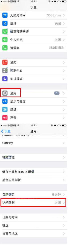 苹果iPhone7手机怎么禁止游戏扣费-第1张图片-9158手机教程网 苹果iPhone7手机怎么禁止游戏扣费-第1张图片-9158手机教程网