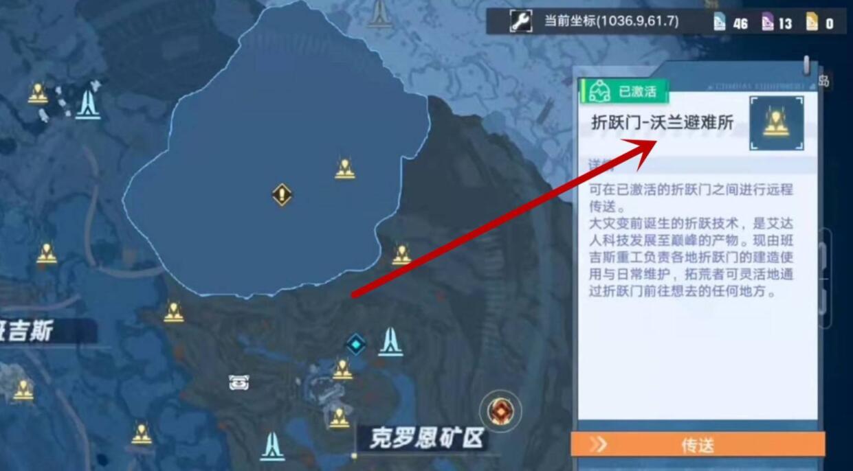 幻塔雪原勘探队任务在哪里接-第1张图片-9158手机教程网 幻塔雪原勘探队任务在哪里接-第1张图片-9158手机教程网