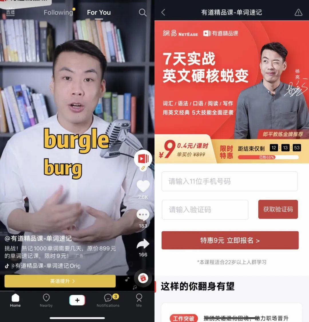 抖音广告投放方式-第2张图片-9158手机教程网 抖音广告投放方式-第2张图片-9158手机教程网