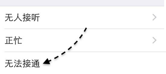 iPhone手机呼叫转移怎么设置-第3张图片-9158手机教程网 iPhone手机呼叫转移怎么设置-第3张图片-9158手机教程网