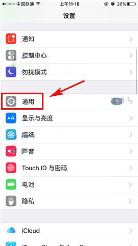 苹果iPhone7手机后台消息接收延迟怎么办-第1张图片-9158手机教程网 苹果iPhone7手机后台消息接收延迟怎么办-第1张图片-9158手机教程网