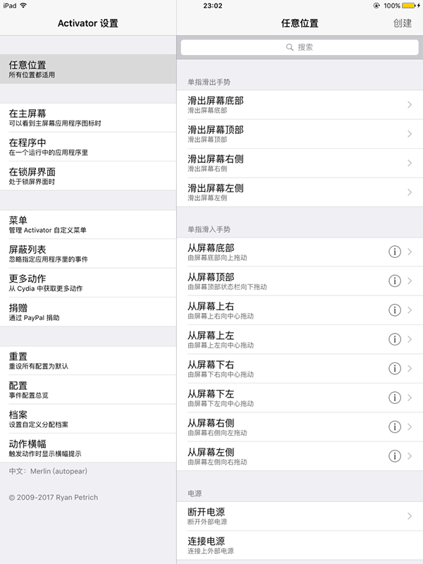 Activator省电小技巧-第1张图片-9158手机教程网 Activator省电小技巧-第1张图片-9158手机教程网