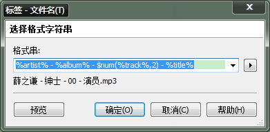 如何将QQ音乐下载的文件导出来并且批量修改文件名称-第3张图片-9158手机教程网 如何将QQ音乐下载的文件导出来并且批量修改文件名称-第3张图片-9158手机教程网