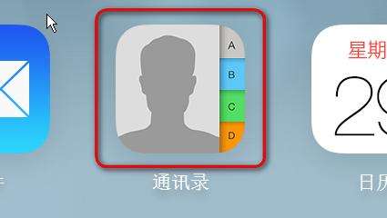 苹果iPhone 7手机通迅录如何添加分组-第1张图片-9158手机教程网 苹果iPhone 7手机通迅录如何添加分组-第1张图片-9158手机教程网