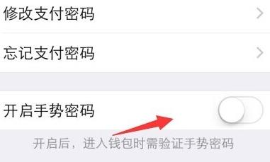微信钱包手势密码怎么设置-第5张图片-9158手机教程网 微信钱包手势密码怎么设置-第5张图片-9158手机教程网