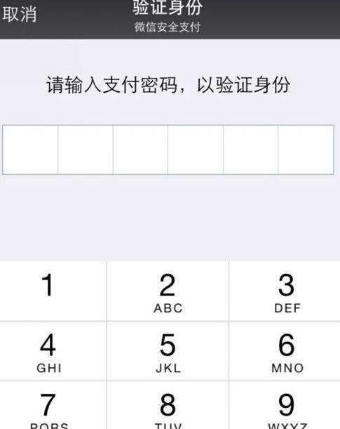 微信钱包手势密码怎么设置-第6张图片-9158手机教程网 微信钱包手势密码怎么设置-第6张图片-9158手机教程网