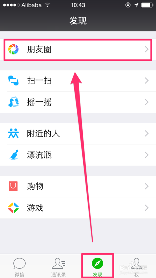 微信6.0怎么发视频教程-第1张图片-9158手机教程网 微信6.0怎么发视频教程-第1张图片-9158手机教程网