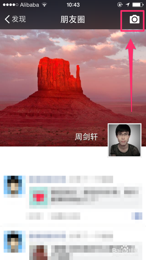 微信6.0怎么发视频教程-第2张图片-9158手机教程网 微信6.0怎么发视频教程-第2张图片-9158手机教程网