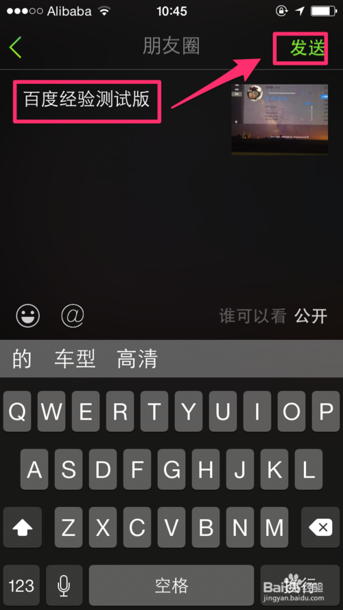 微信6.0怎么发视频教程-第5张图片-9158手机教程网 微信6.0怎么发视频教程-第5张图片-9158手机教程网